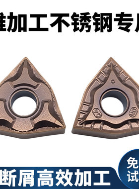 不锈钢数控刀片WNMG080408-BF桃型车刀片双相难加工高温合金专用
