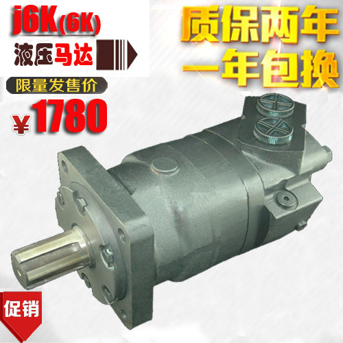低速大扭矩液压马达J6K-985 J6K-800摆线液压马达J6K-490 J6K-6u.
