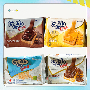印尼Gery芝莉福伯厚酱苏打椰子巧克力奶酪夹心饼干代餐饱腹零食