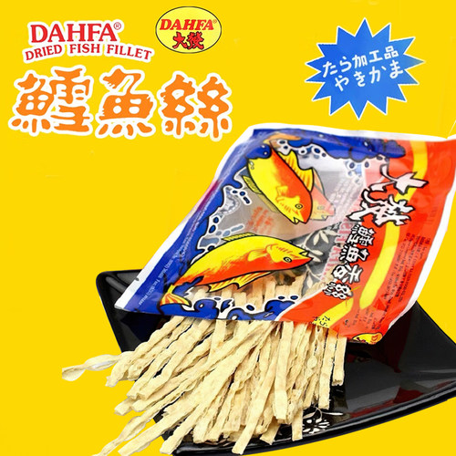 大发鳕鱼深海即食怀旧网红零食