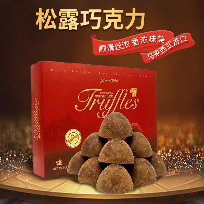 马来西亚truffles德菲丝松露巧克力朱古力礼盒装400克零食情人节