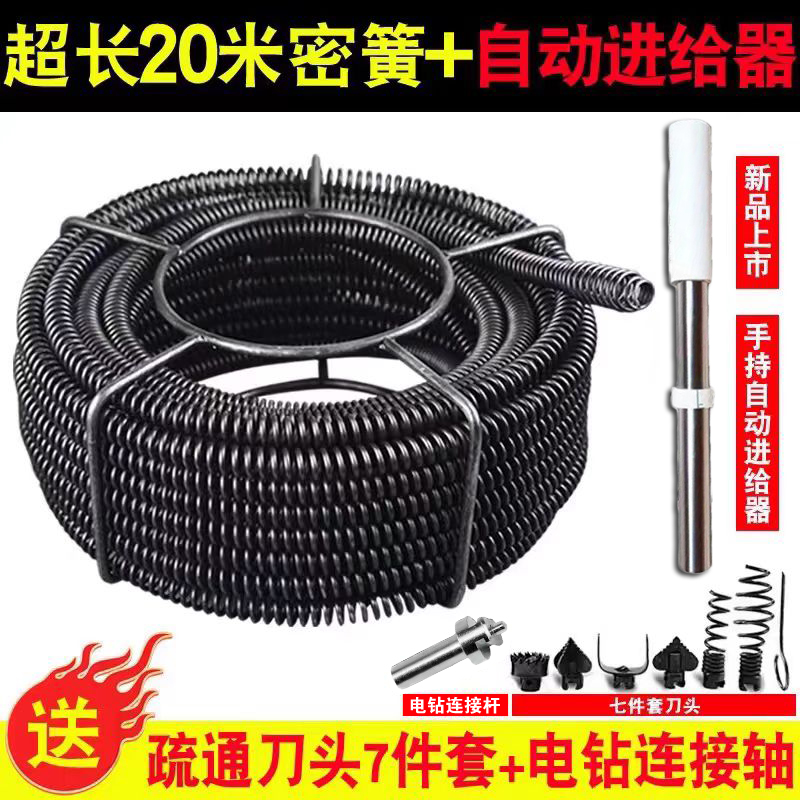 电动管道疏通机器通下水道疏通神器加粗加密专业疏通弹簧钢丝配件