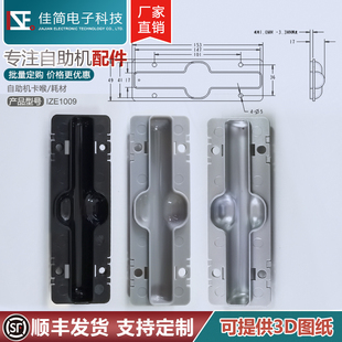 法院政务自助终端机设备内内嵌式置签字笔电容盒笔槽笔托笔架笔座