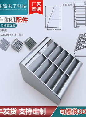 ATM缴费彩票充值医疗自助机柜白色塑料密码输入键盘防窥罩防护盖