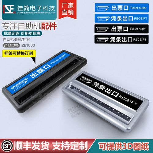 自助排队叫取号机热敏票据凭条