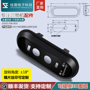 摄像头可调节塑胶外壳IZE0168上下调节转动任意角度停止钢化玻璃