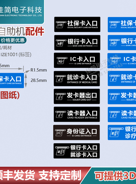 支持定制缴费自助终端机IZE1001发卡插卡喉读卡口标签标牌指示牌