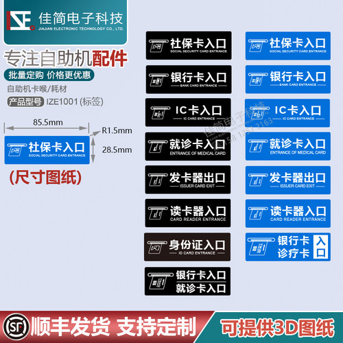 自助终端机透光佳简科技指示牌