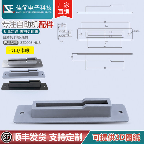 atm银行卡就诊插进出入塑料卡口