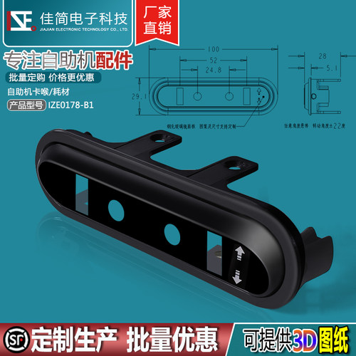 单目双目人脸识别活体检测内外嵌入式摄像头外壳塑料外框旋转支架