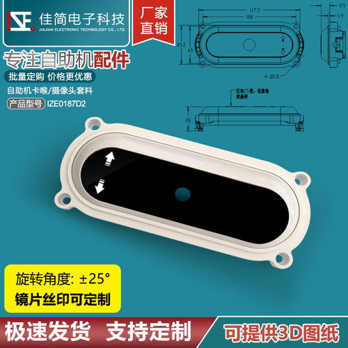 免五金件摄像头外壳支架