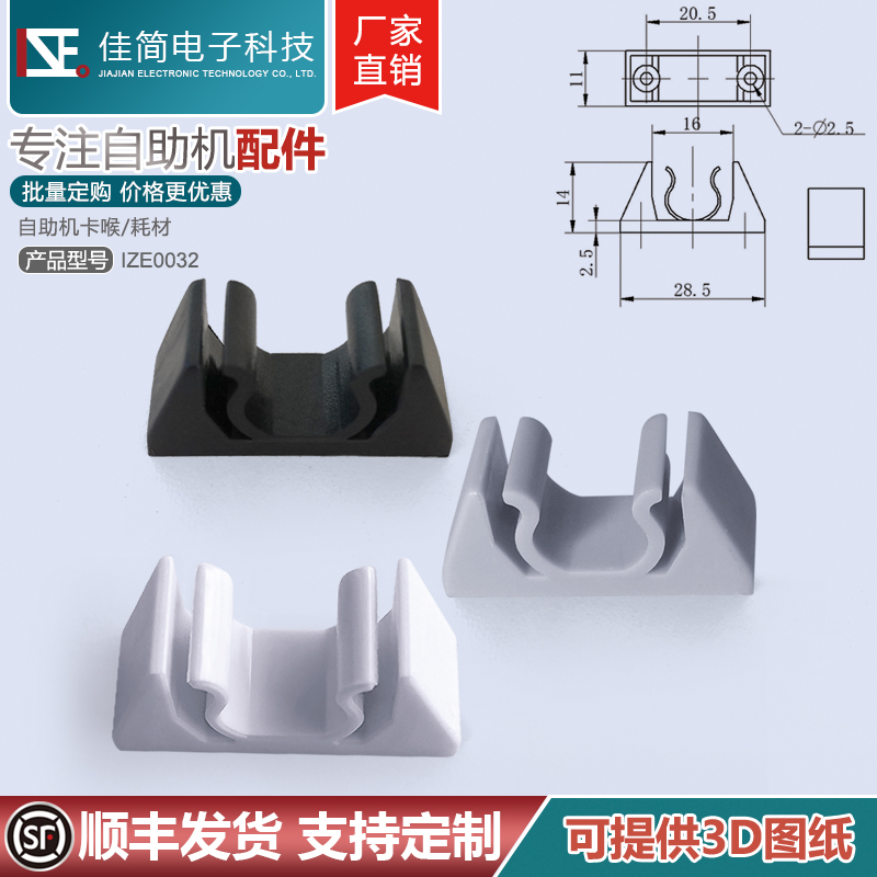 智能自助设备电容笔固定支架笔夹