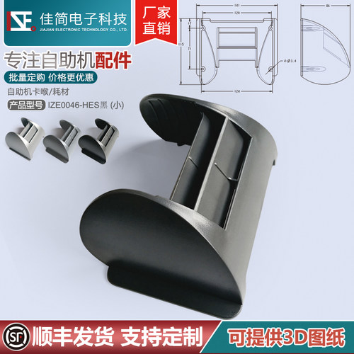 atm自助遮挡偷看密码输入小键盘