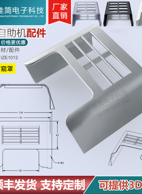 银行ATM自助终端机银白黑色密码键盘遮挡防护防窥罩塑料罩保护盖