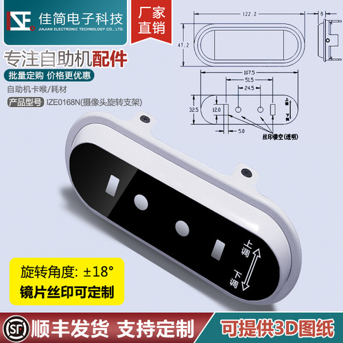 自助终端人证对比佳简摄像头支架
