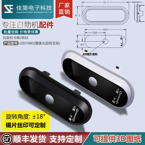 监控摄像头售货机心灵受旋转支架