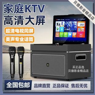 贝德音响视频触摸屏折叠声卡一体机卡拉OK点歌机弹唱家庭KTV音箱