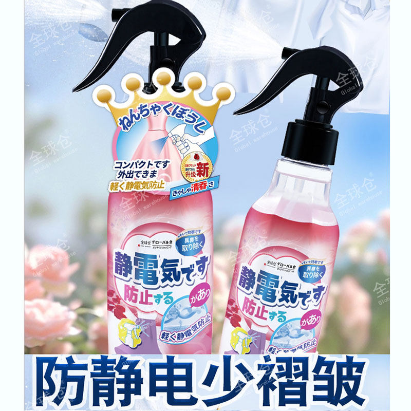 防静电喷雾衣服除静电喷雾衣物毛衣皱抗静电消除剂头发去静电柔顺