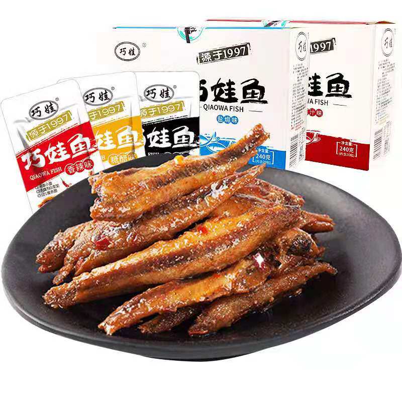 巧娃鱼240g*3盒湖南风味小鱼仔零食香辣批发毛毛鱼盒装小鱼干包邮