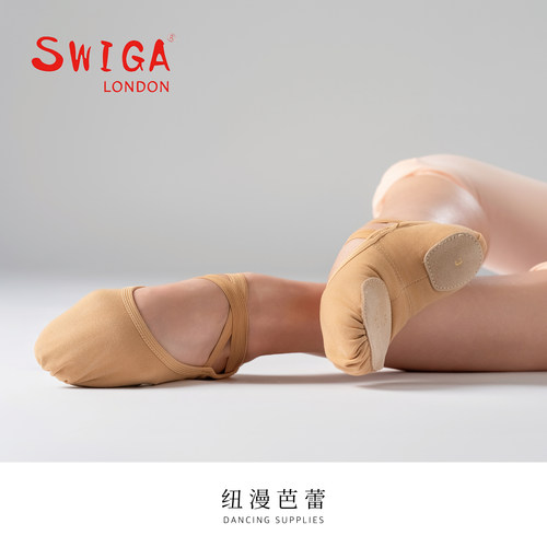 Swiga进口舞蹈鞋女软底肤粉练功鞋女童专用形体艺考驼色芭蕾舞鞋