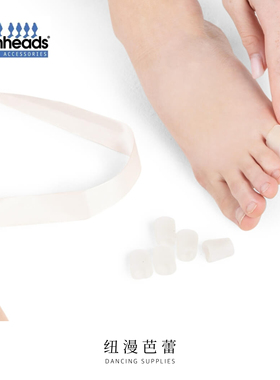 Bunheads进口小脚趾套芭蕾足尖鞋防鸡眼磨脚吸收水泡压力凝胶套