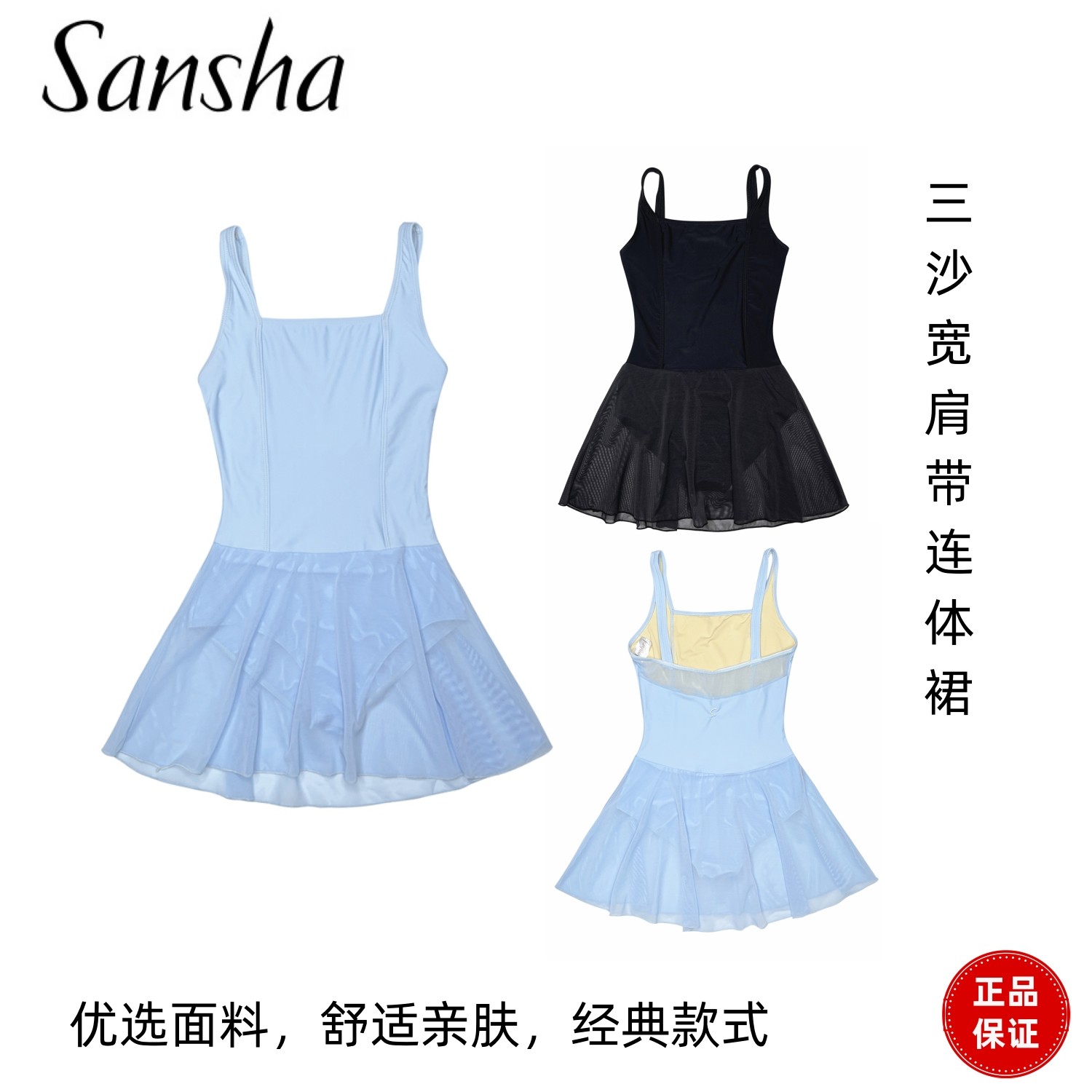 三沙少女背心连体服吊带纱裙夏季锦纶芭蕾舞练功服舞蹈服班服浅蓝