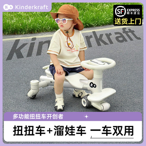 KK亲子加长防侧翻声光扭扭车
