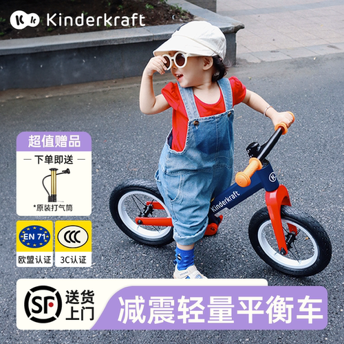 kinderkraft平衡车儿童1-3岁