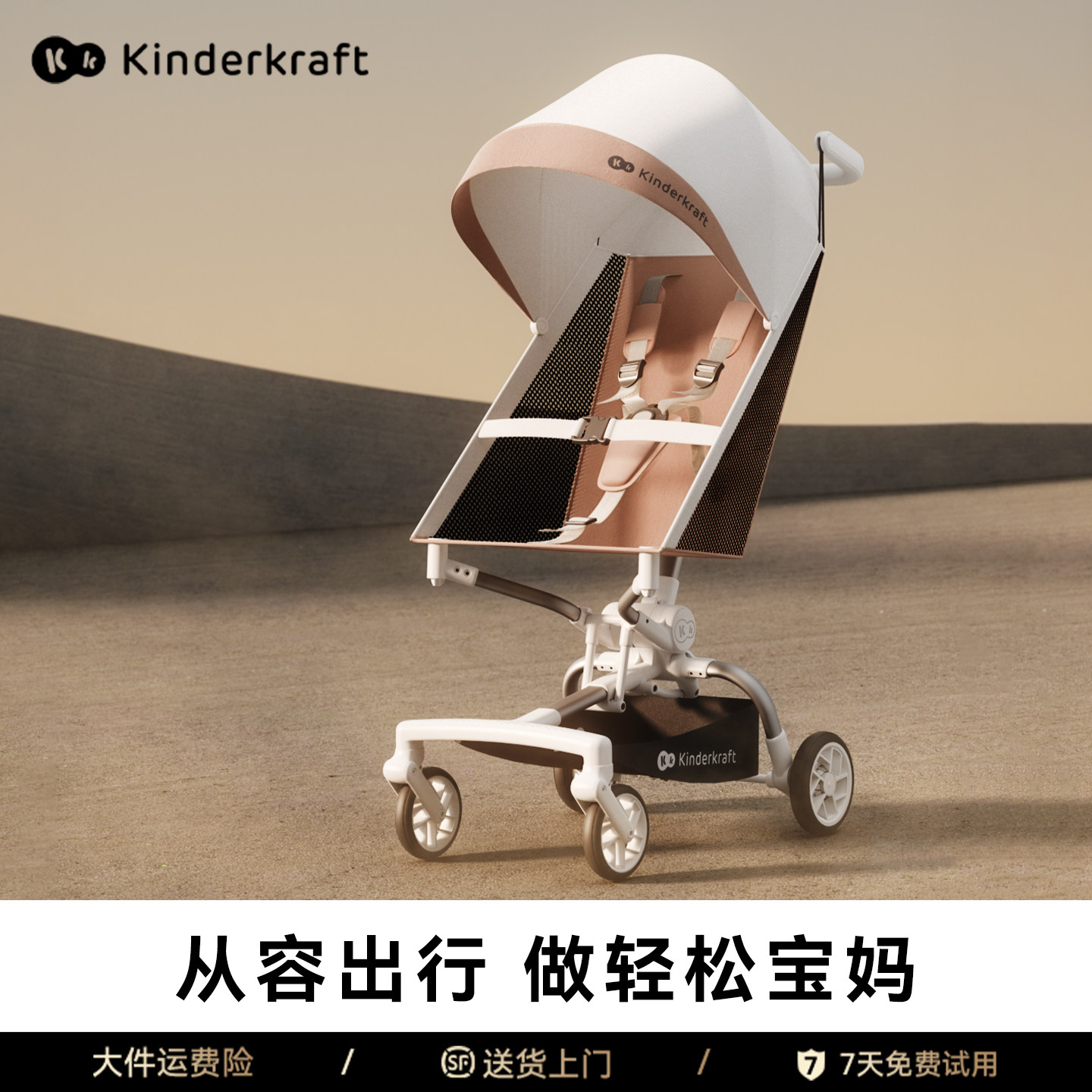 KK口袋推车遛娃神器一键收车轻便可折叠可登机儿童大童出行kp7