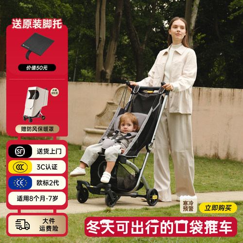 KK口袋推车可躺可登机一键收车