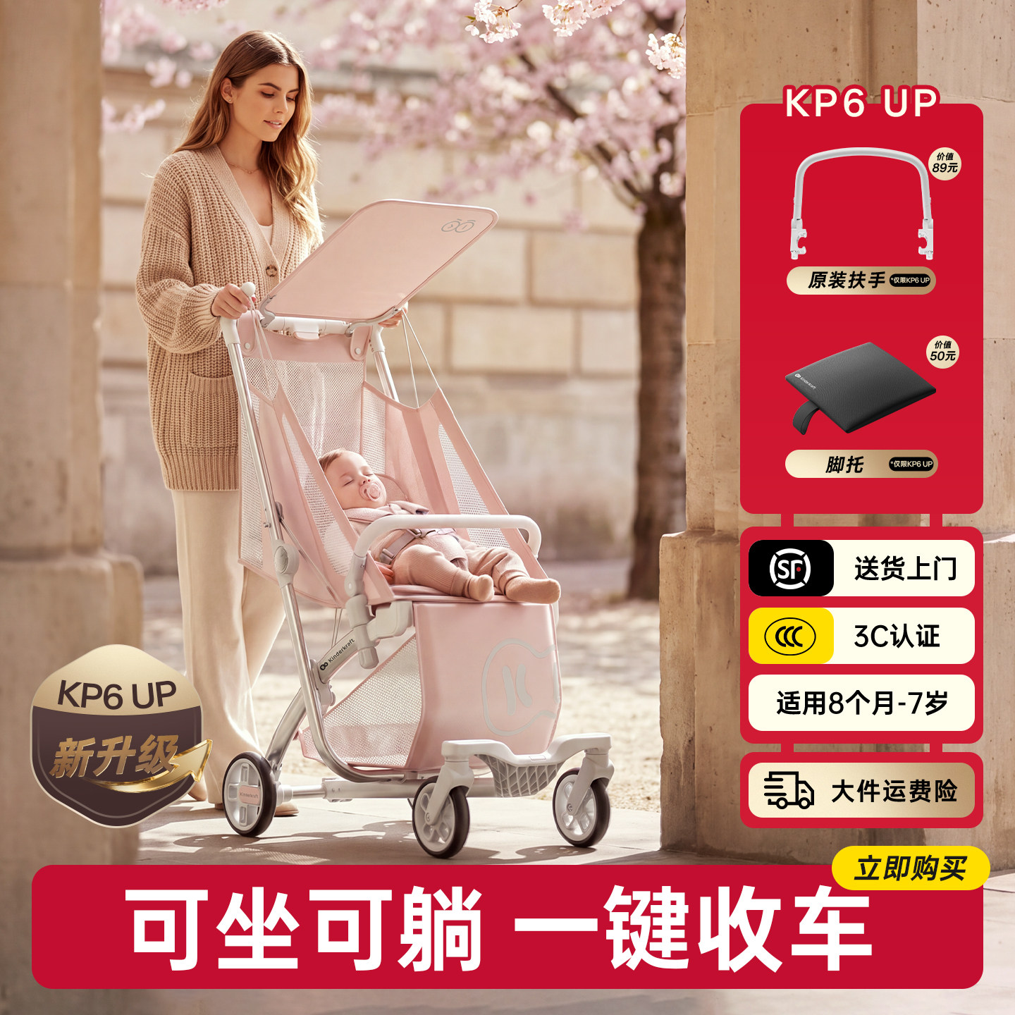 kkkp6up口袋可坐可躺婴儿推车2026新款轻便车可登机宝宝遛娃神器