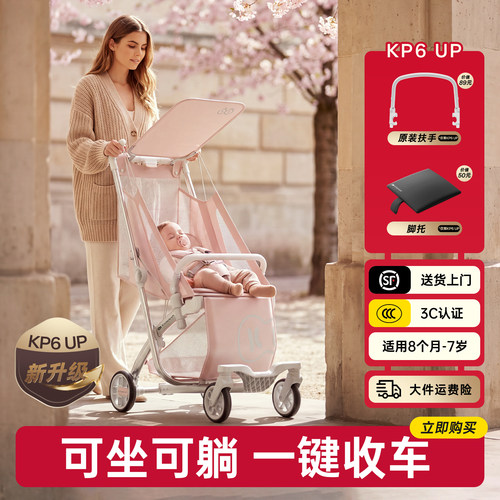kp6up升级款可坐可躺一键收车