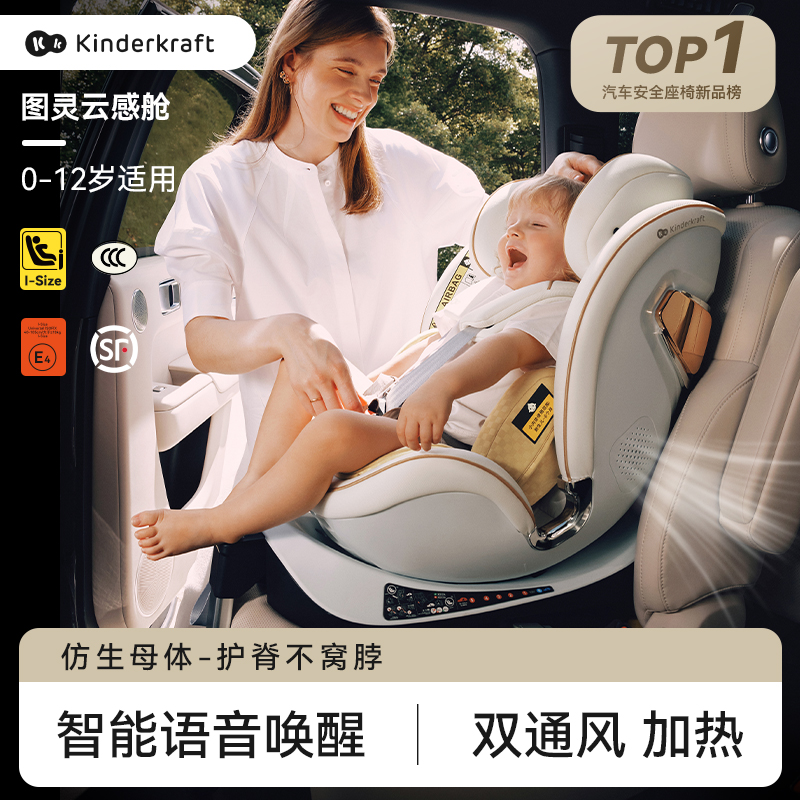 安全座椅0-7-12新生宝宝通风加热