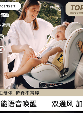 kk图灵智能儿童安全座椅0-7-12岁新生婴儿宝宝汽车载通风加热