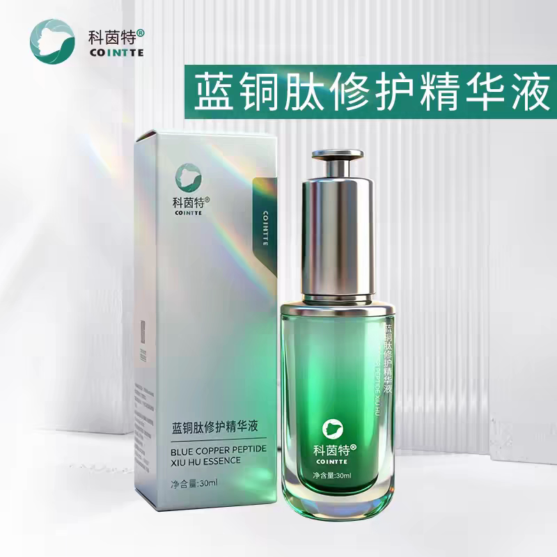 科茵特蓝铜肽修护精华液实体店正品（刮码发货）