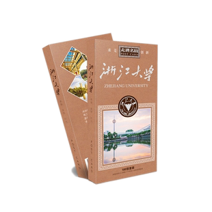 华东师范大学明信片30张985名牌大学校园建筑风景留言贺卡ins礼物北京清华复旦城市旅游伴手礼送学生励志卡片