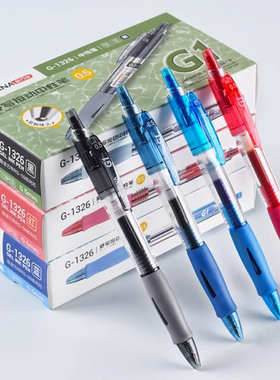 高颜值透明笔杆按动黑色中性笔国货好写的蓝黑色医生处方笔商务办公按压水笔替芯红色教师用批改作业红色水笔