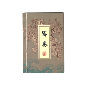 中国风A5缝线牛皮纸笔记本子日记本 复古线装加厚皇上娘娘清宫剧趣味奏折圣旨记事本 视频拍摄主播表演道具本