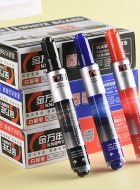 金万年K-0602B按压式白板笔大容量按动直液黑色白板笔可擦按压出墨易擦写教师儿童可擦红色水性白板笔专用笔