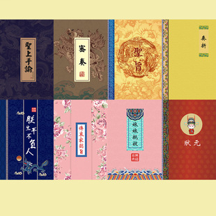 A6古风迷你学生记事本笔记本口袋小本子 国潮复古古风圣旨奏折密奏圣上手谕线装手账本文具学生奖品笔记本子