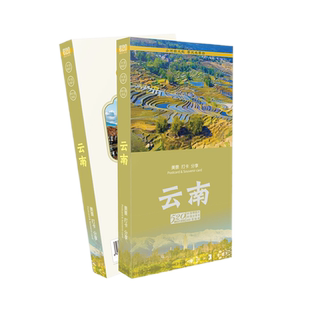 30张套装云南美景打卡分享明信片独克宗古城松赞林寺泸沽湖洱海大理丽江古城旅游纪念品照片墙生日祝福贺卡片