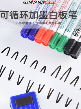 金万年白板笔G-0611可擦可加墨教师易擦教育培训机构会议办公用品黑色红色蓝色绿色白班笔绿板书笔绿墨可擦笔