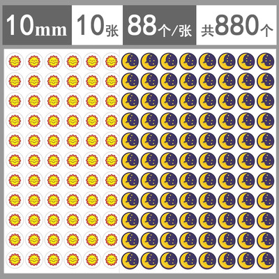 教师用家用小学生卡通奖励贴纸