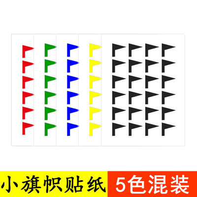 240个 可挑色 红黑黄蓝绿5色小红旗地图图示标注标签贴纸 15*15mm工作任务计划表旗帜标贴画 小三角旗帜贴纸