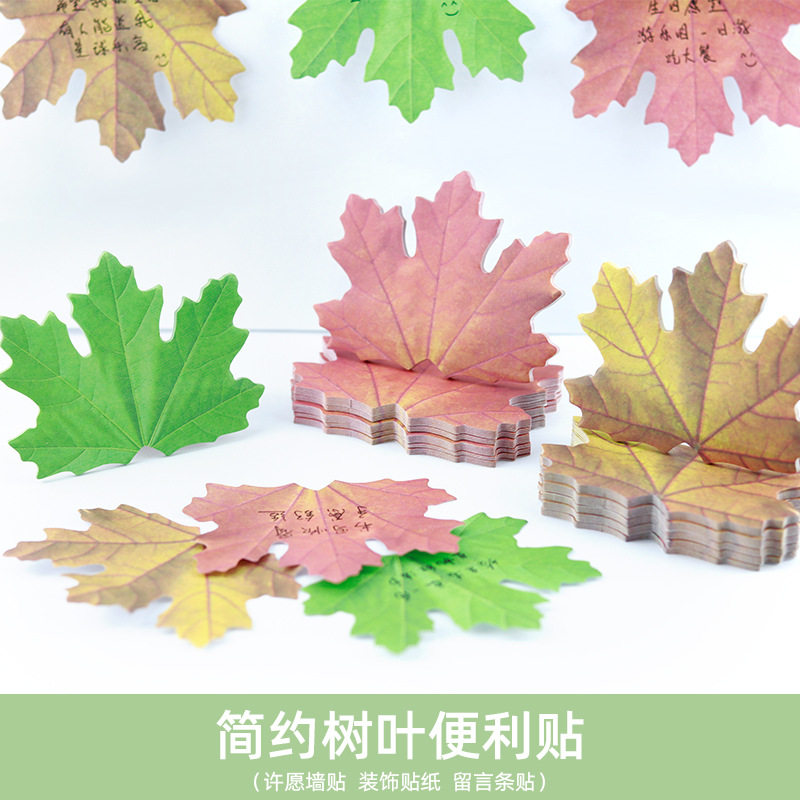 本子异形便利贴 仿真红色枫叶装饰便签本留言贴许愿墙贴打底素材贴纸