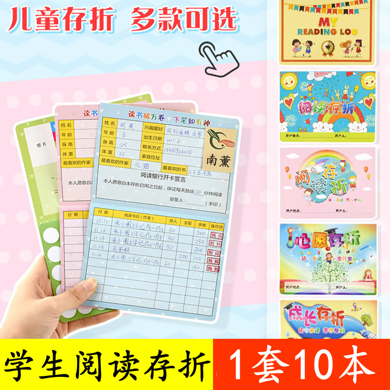 1.5cm印章学生阅读存折一二三四年级少儿存折儿童奖励积分本 看书读书登记册摘记记录卡成长诗词过关心愿存折|ruв категории электронный словарь/электрический бумажных книг/канцелярские принадлежности, бумажные книги, уроки этого/с помощью этого обучения - от Buy2taobao.com для оказания профессиональной услуги покупки агента Taobao