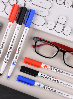 金万年0638极细0.5mm白板笔易擦黑色水性儿童学生画画板笔单头教师可擦红色白板笔蓝色彩票走势图可擦细头笔