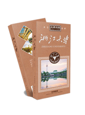 华南理工大学明信片180张套装