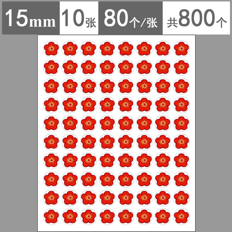 小红花粉黄绿彩色花朵奖励贴纸贴画表扬贴纸大拇指笑脸好赞奖四叶草向