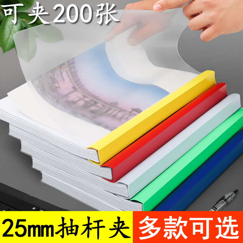 a4资料夹拉杆学生用透明文件夹